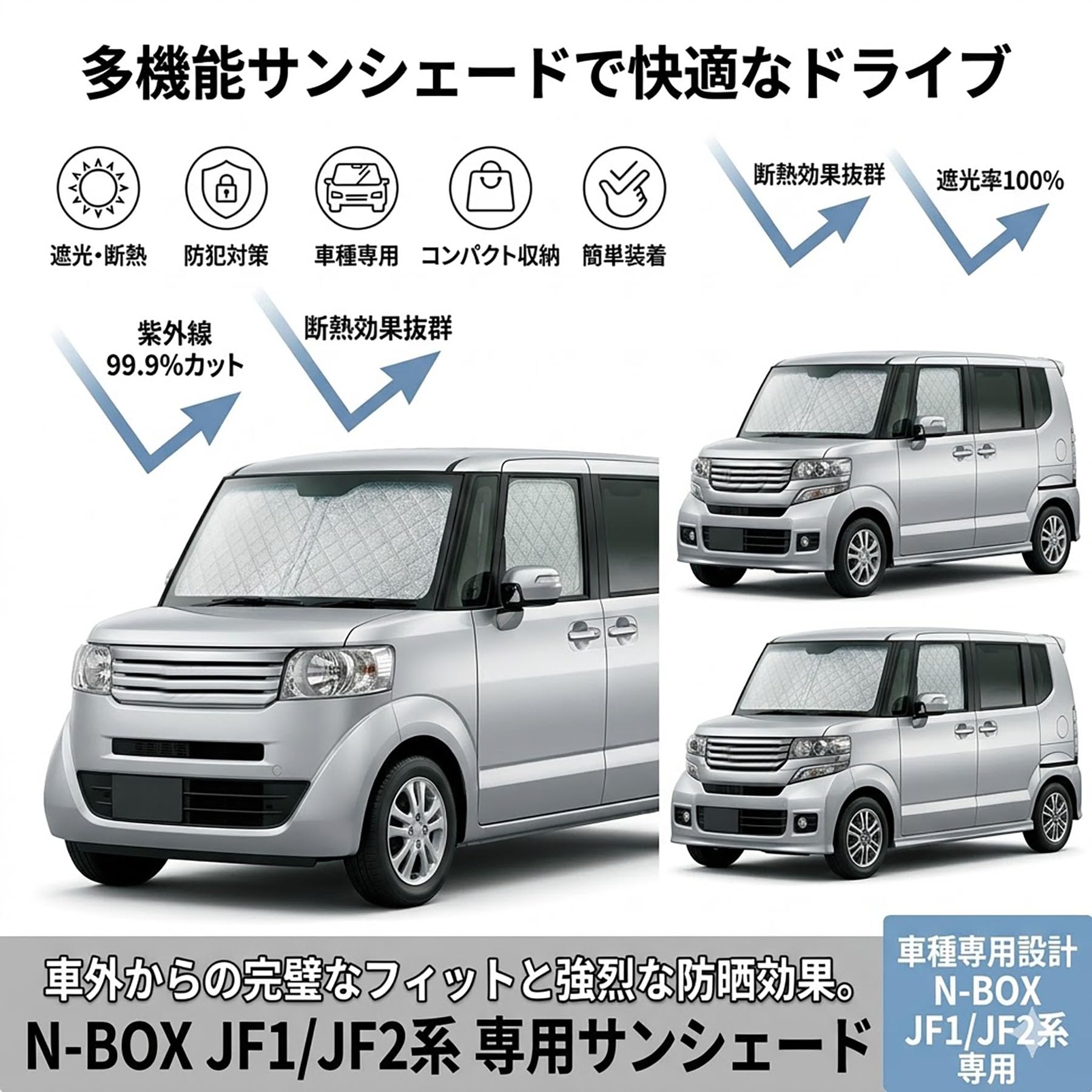 Amazon.co.jp: ホンダ N-BOX JF1/JF2 サンシェード フロントガラス用